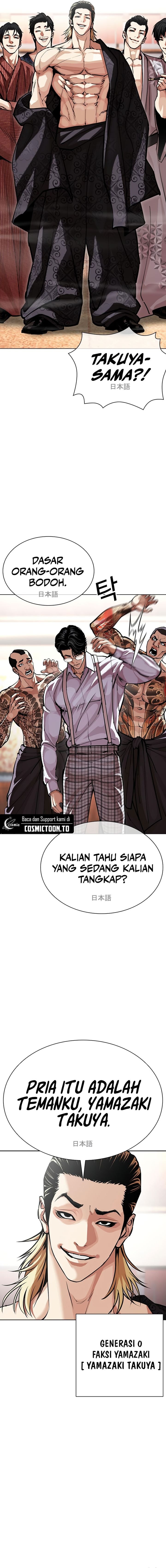 Lookism Chapter 613 - halaman 6
