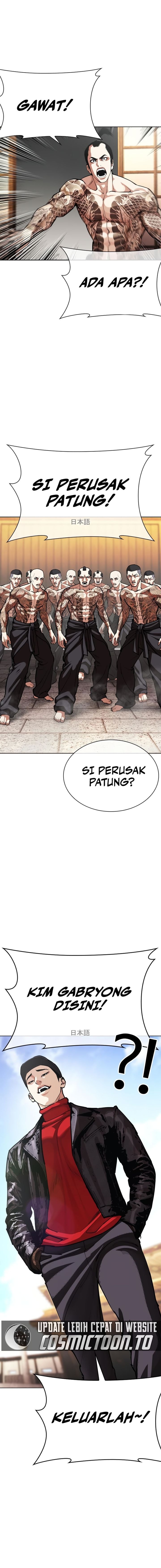 Lookism Chapter 614 - halaman 34