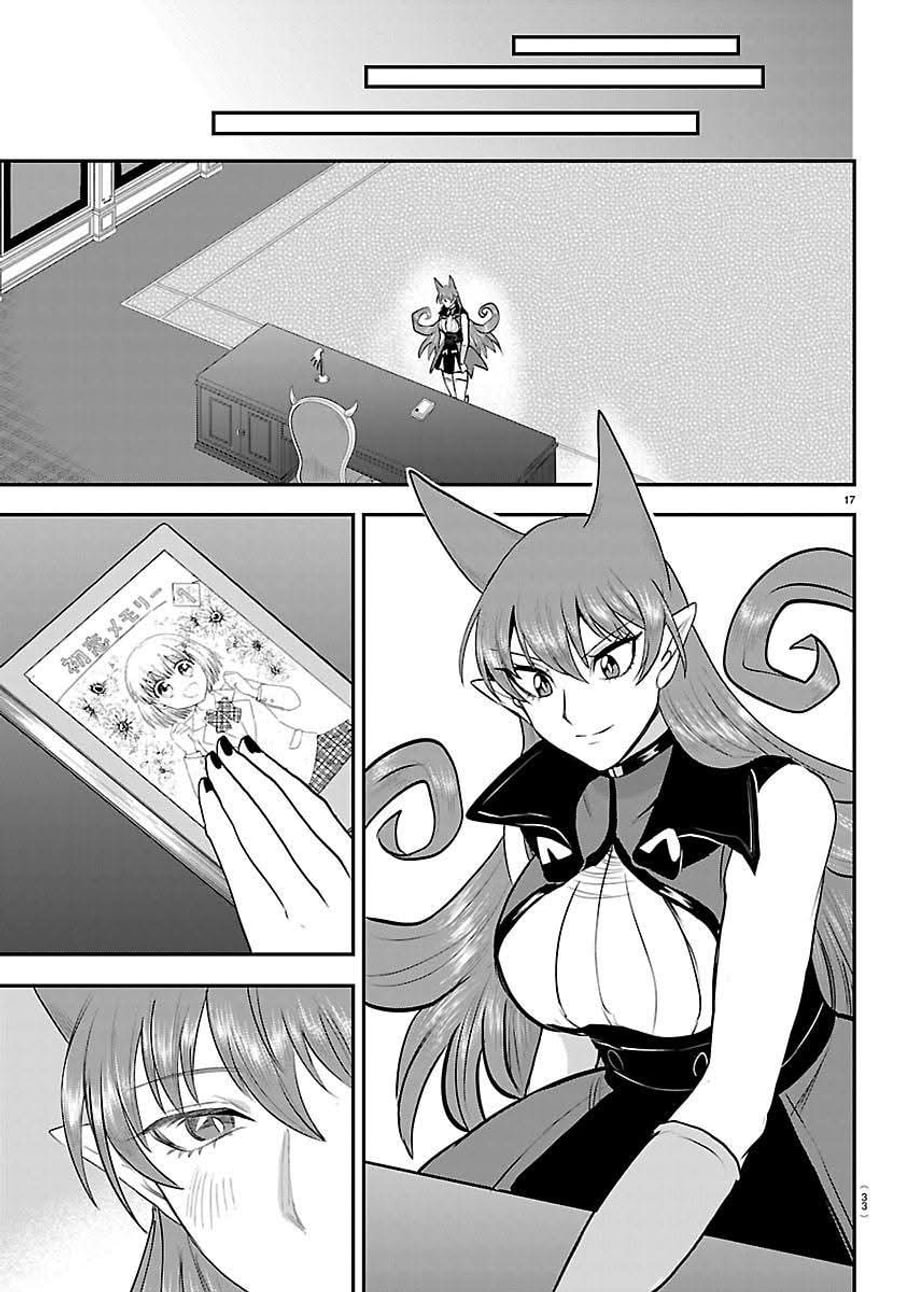 Mairimashita! Iruma-kun Chapter 454 - halaman 17