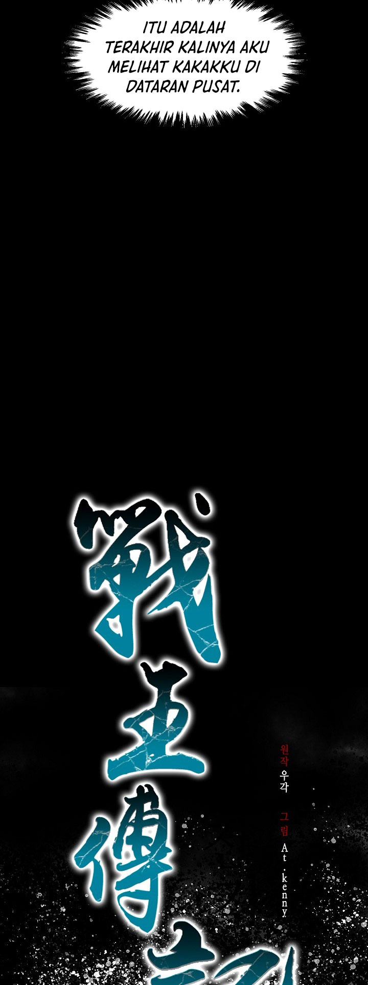 Memoir Of The King Of War Chapter 247 - halaman 13