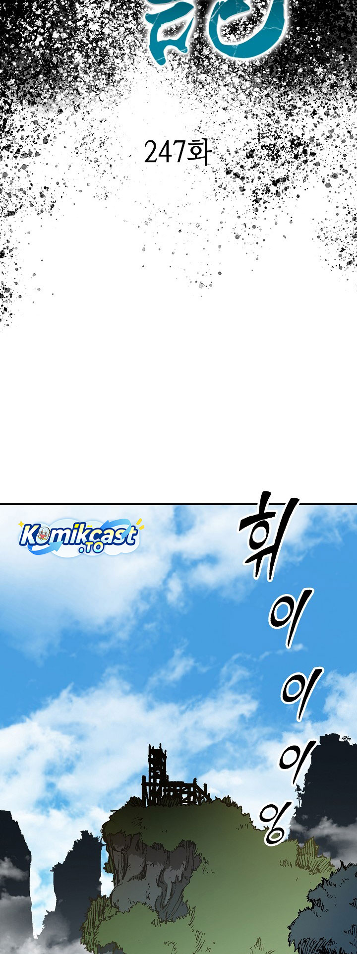 Memoir Of The King Of War Chapter 247 - halaman 14
