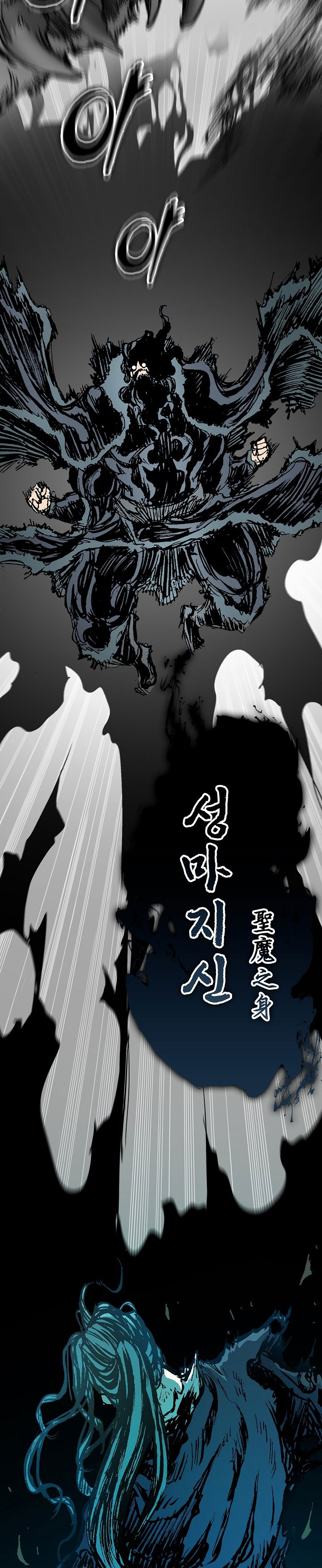 Memoir Of The King Of War Chapter 254 - halaman 32