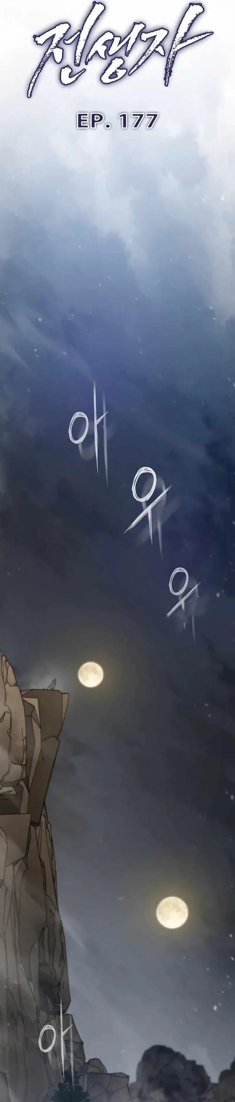 Past Life Regressor (Remake 2022) Chapter 177 - halaman 16
