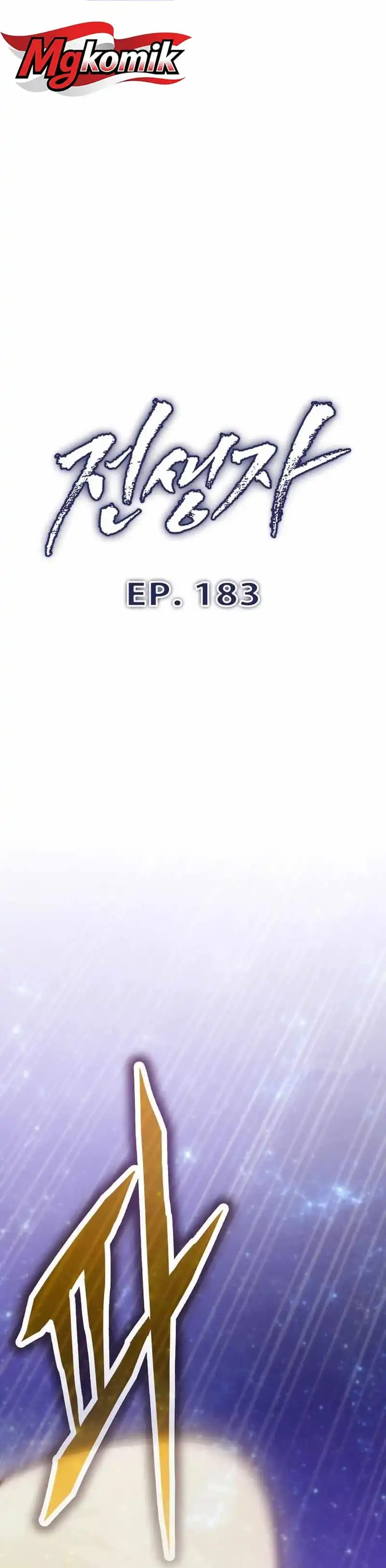 Past Life Regressor (Remake 2022) Chapter 183 - halaman 13
