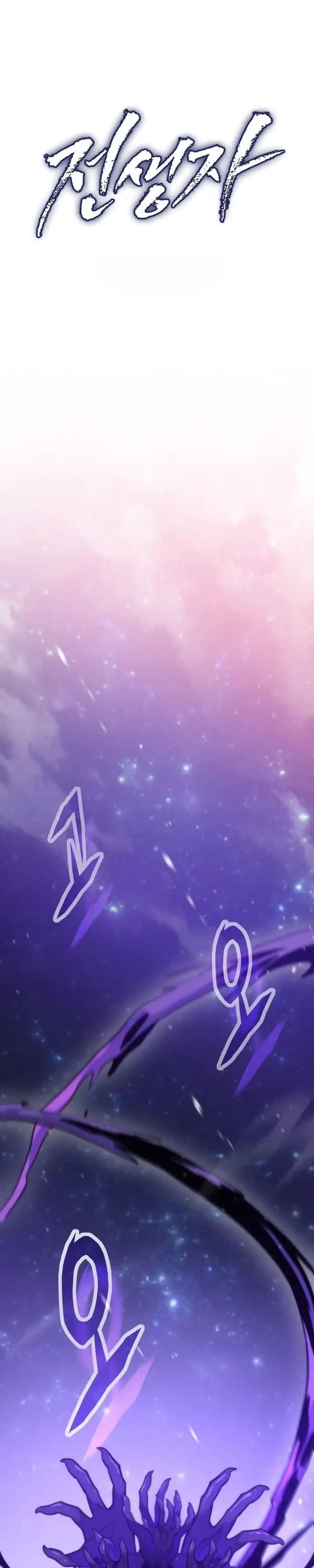 Past Life Regressor (Remake 2022) Chapter 175 - halaman 7