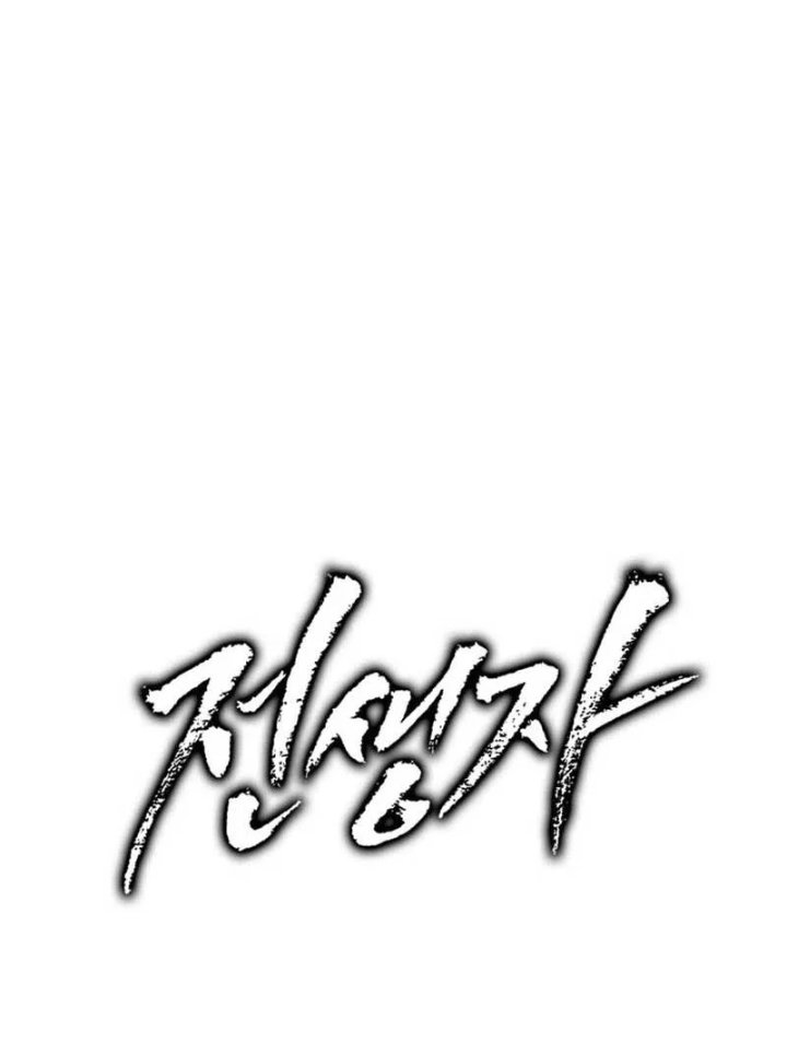 Past Life Regressor (Remake 2022) Chapter 181 - halaman 115