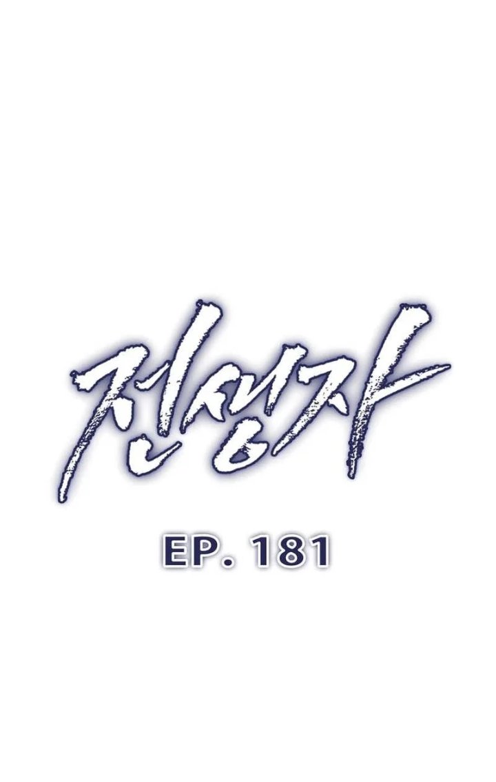 Past Life Regressor (Remake 2022) Chapter 181 - halaman 47