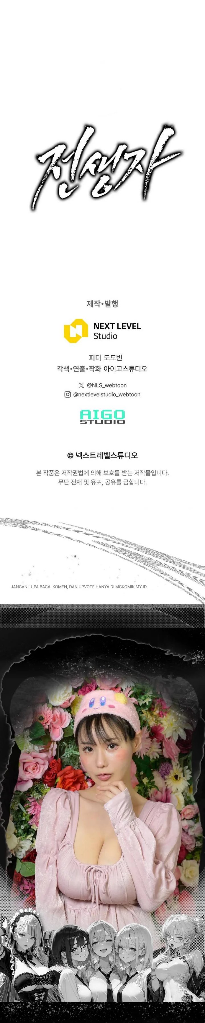 Past Life Regressor (Remake 2022) Chapter 188 - halaman 58