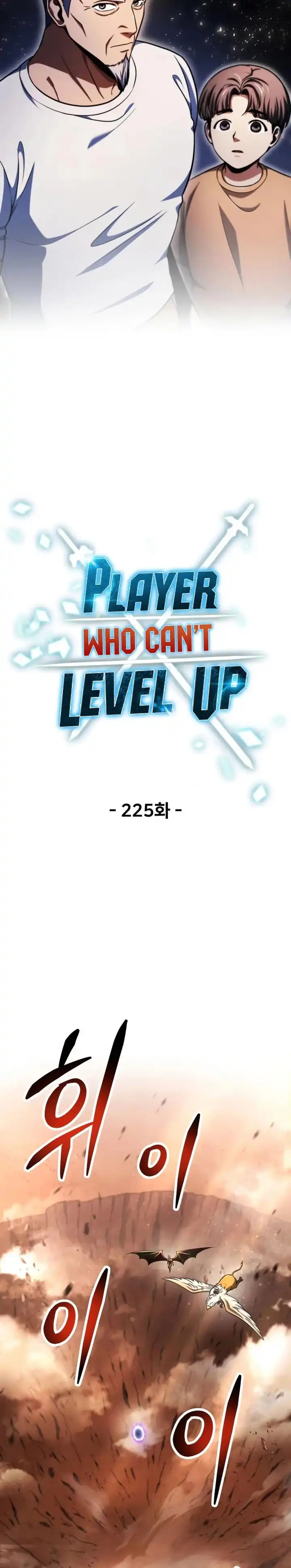 Player Who Can’t Level Up Chapter 225 - halaman 8