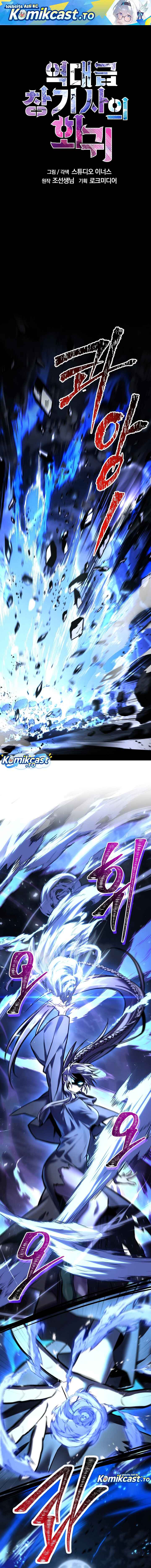 Return of The Greatest Lancer Chapter 192 - halaman 2
