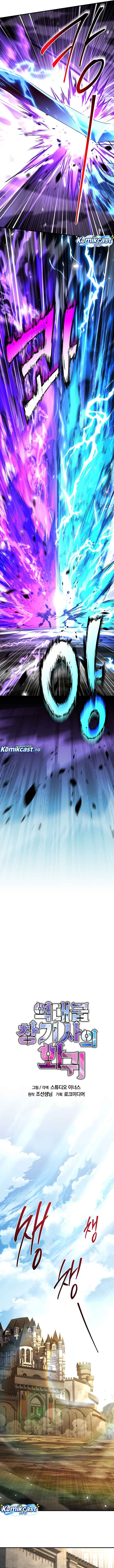 Return of The Greatest Lancer Chapter 196 - halaman 5