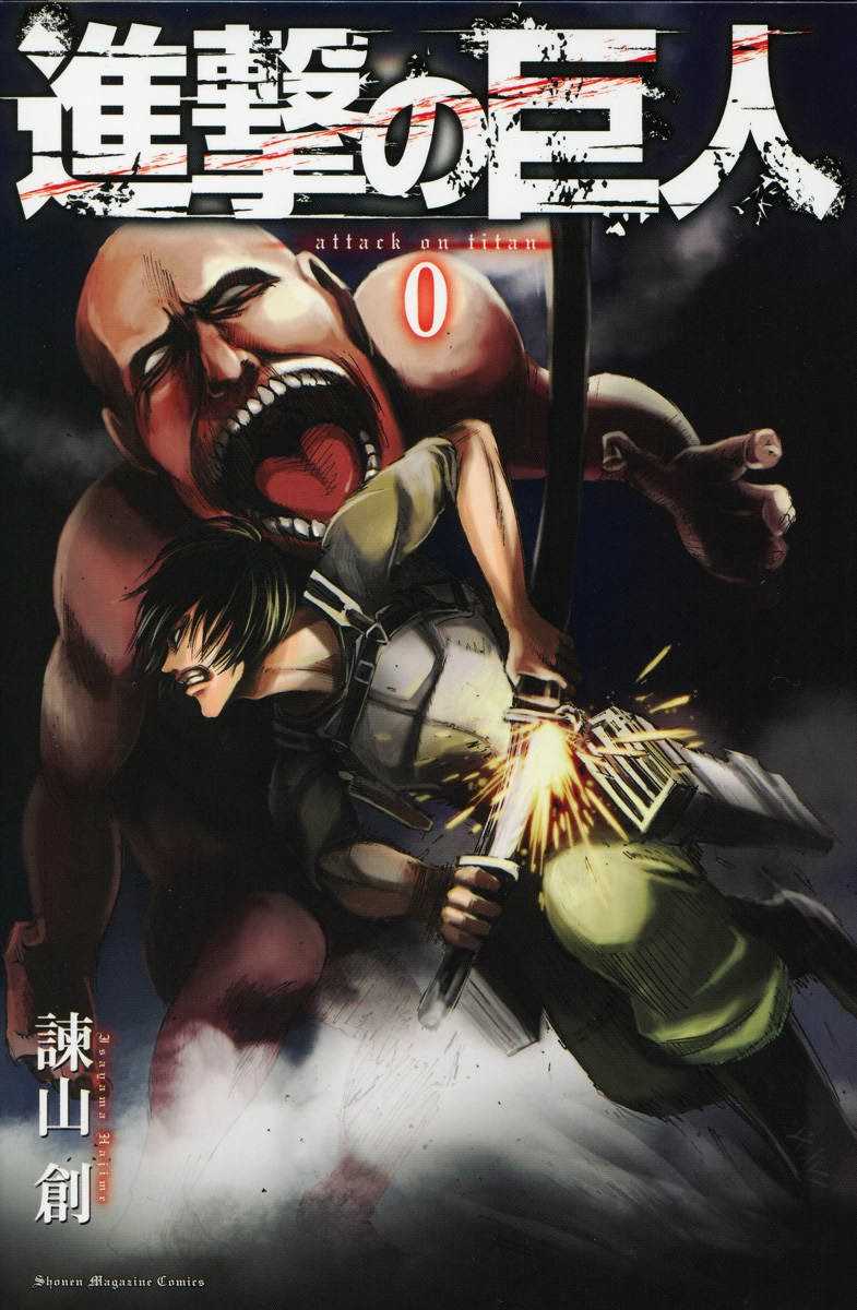 Shingeki no Kyojin Chapter 0 - halaman 3