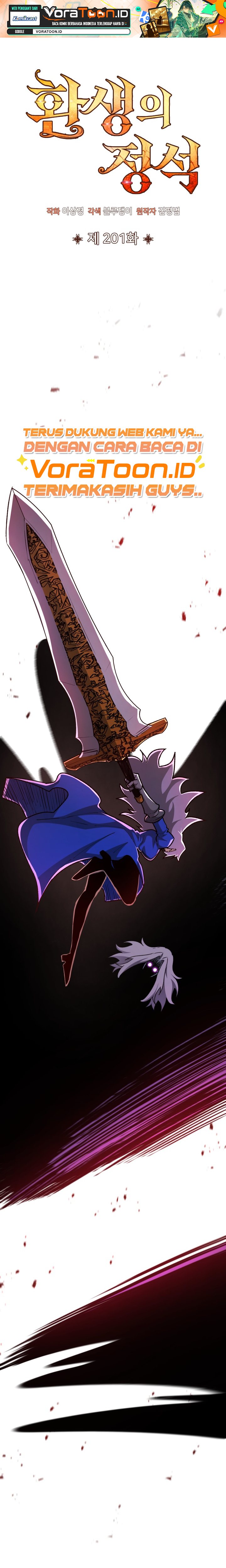 Standard Of Reincarnation Chapter 201 - halaman 2