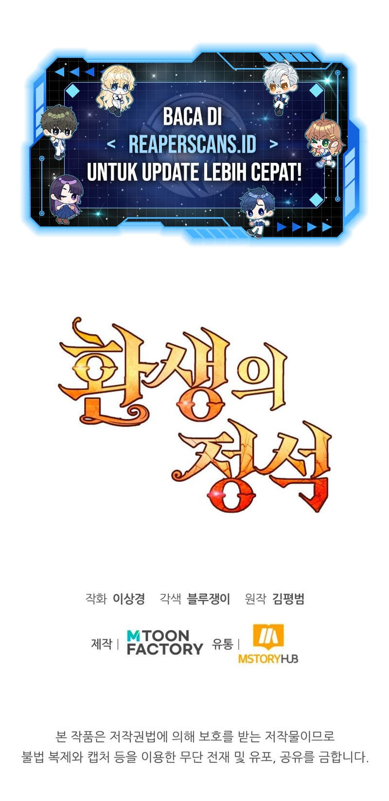 Standard Of Reincarnation Chapter 3 - halaman 18