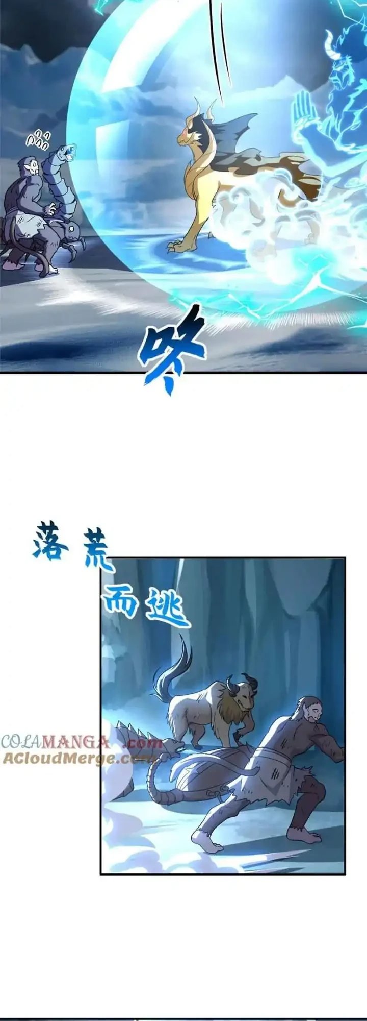 Super God Pet Shop Chapter 178 - halaman 19