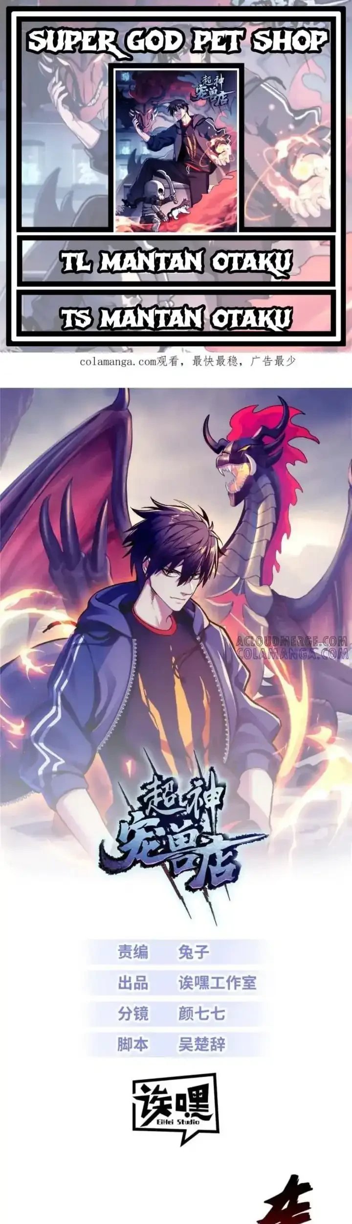 Super God Pet Shop Chapter 183 - halaman 1