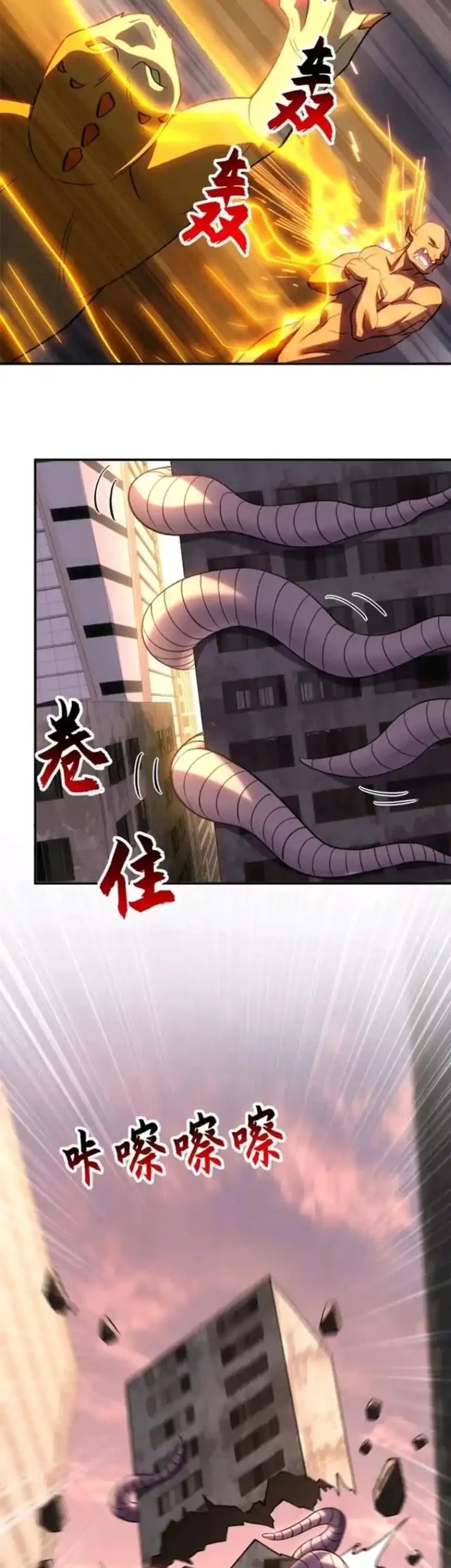 Super God Pet Shop Chapter 198 - halaman 19