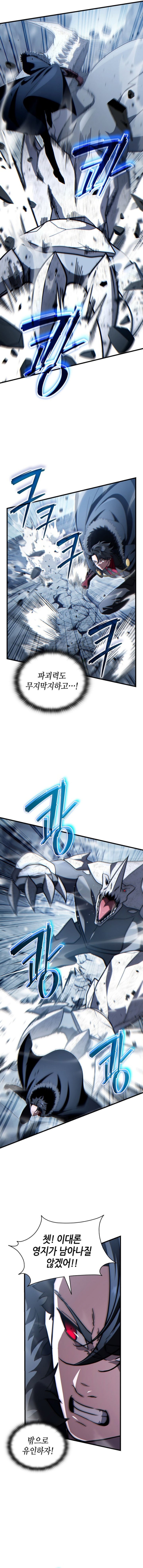 The Lord Who Levels Up By Devouring Chapter 23 - halaman 9