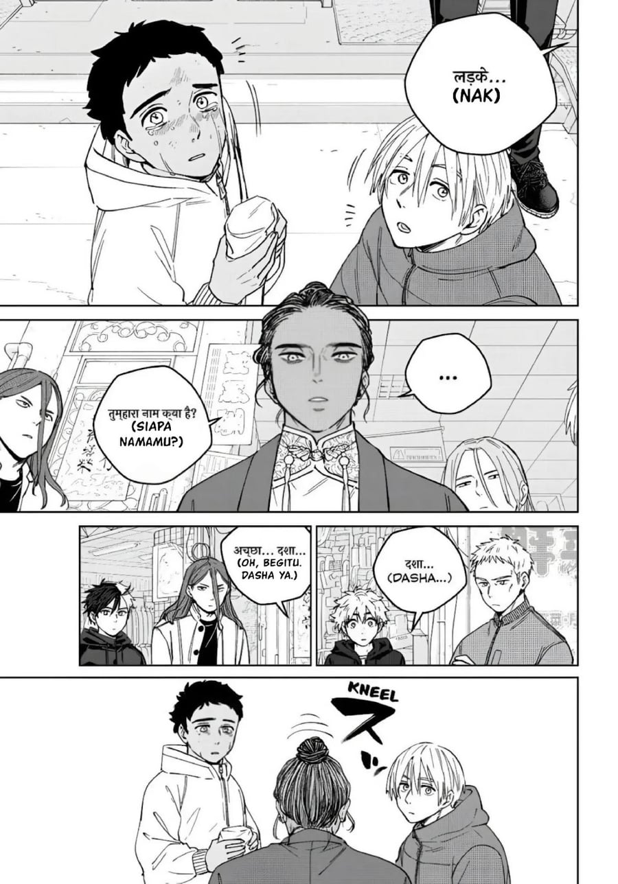 Wind Breaker (NII Satoru) Chapter 226 - halaman 3