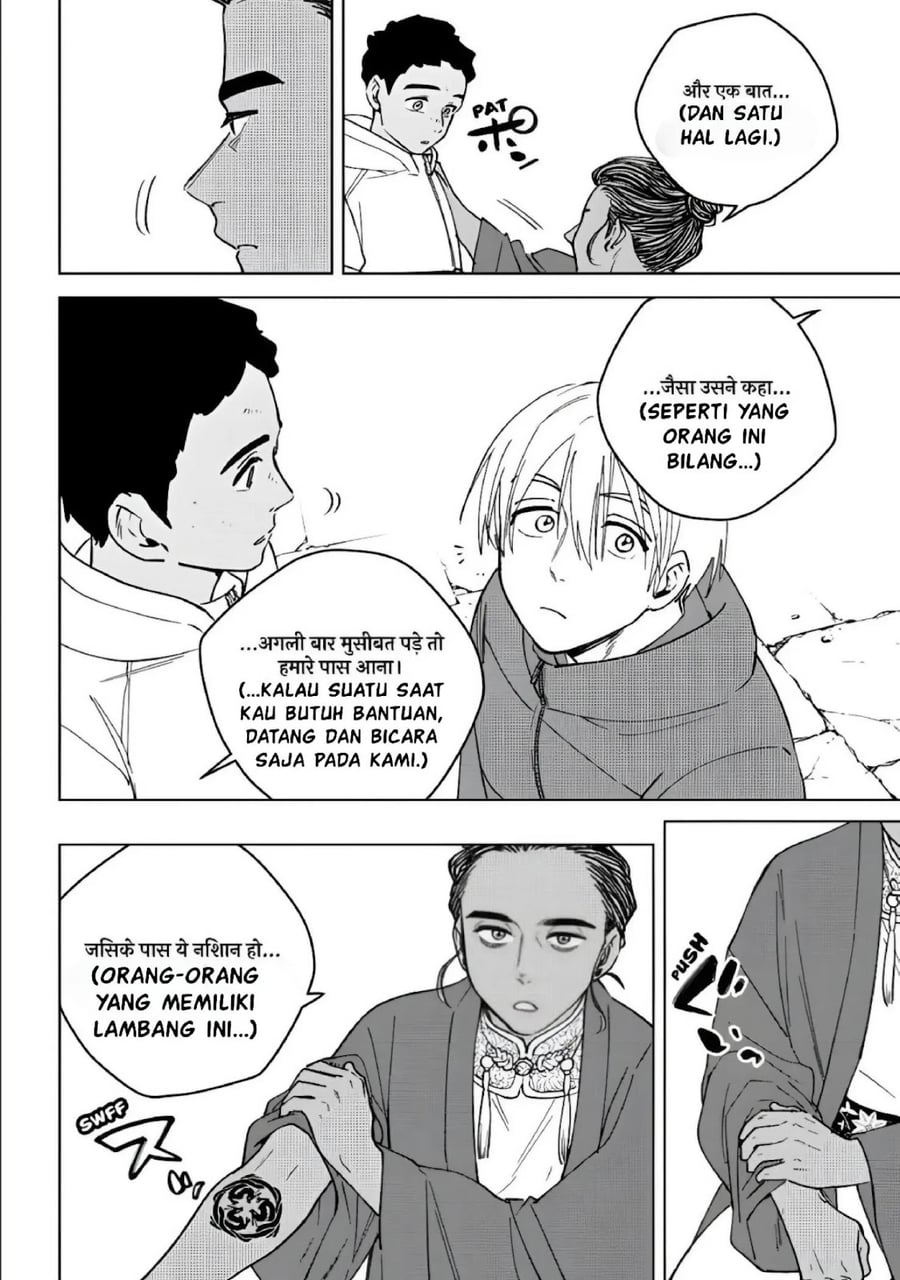 Wind Breaker (NII Satoru) Chapter 226 - halaman 8
